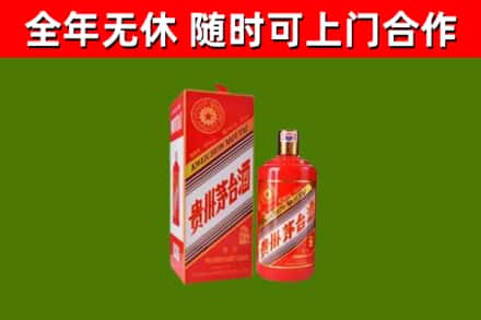 醴陵市烟酒回收生肖茅台酒瓶.jpg