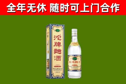 醴陵市回收沱牌曲酒