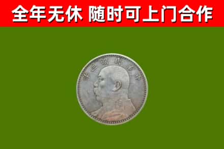 醴陵市烟酒回收袁大头.jpg